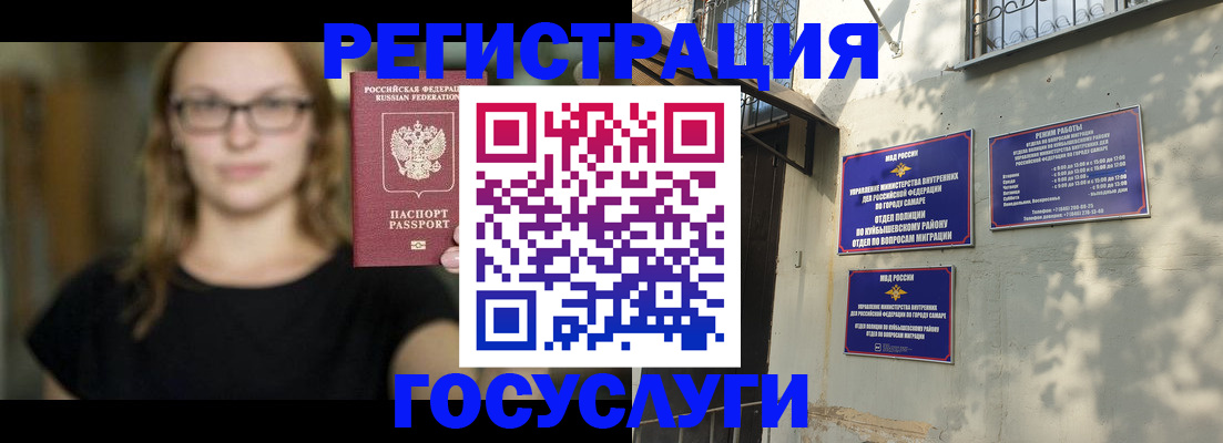 прописка от собственника в Когалыме