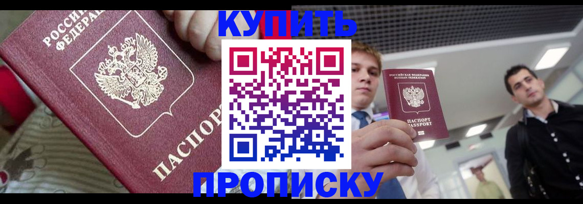 прописка гарантия в Когалыме