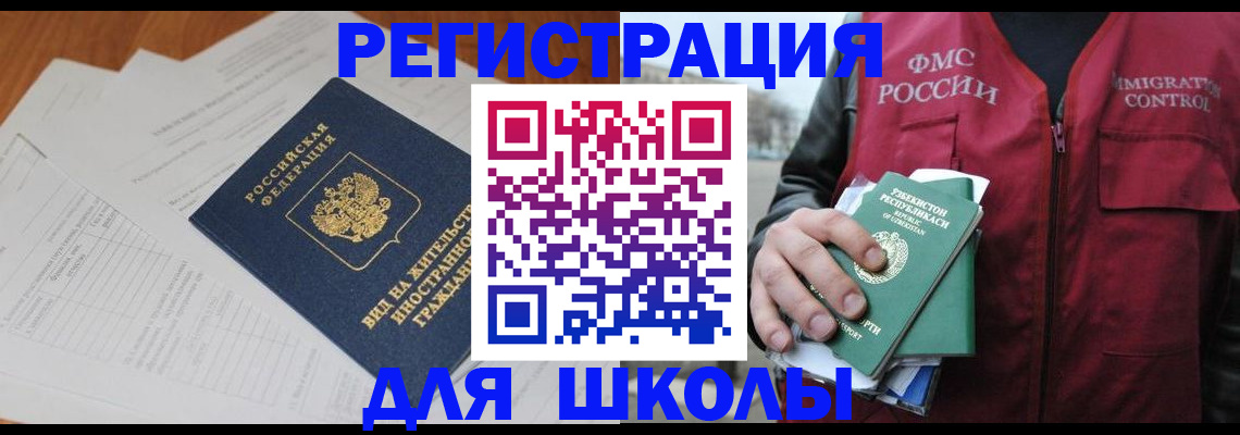 прописка иностранных граждан в Когалыме