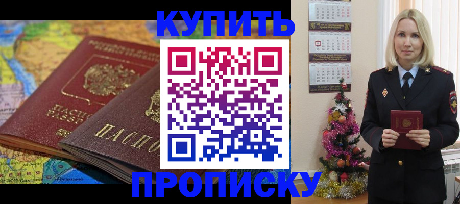 временная регистрация 2025 в Когалыме